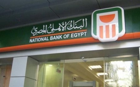 افتح حساب في البنك الأهلي المصري من بيتك.. تعرف على الشروط