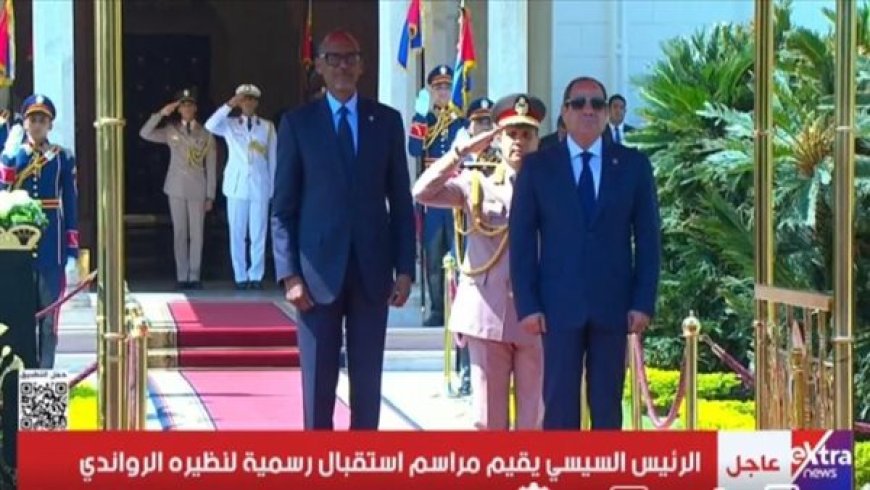 الرئيس السيسي يستقبل رئيسي رواندا وسنغافورة بقصر الاتحادية وسط مراسم رسمية