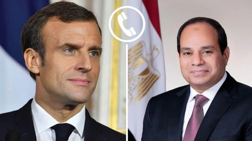 الرئيس عبد الفتاح السيسي يتلقى اتصالًا هاتفيًا من رئيس الجمهورية الفرنسية
